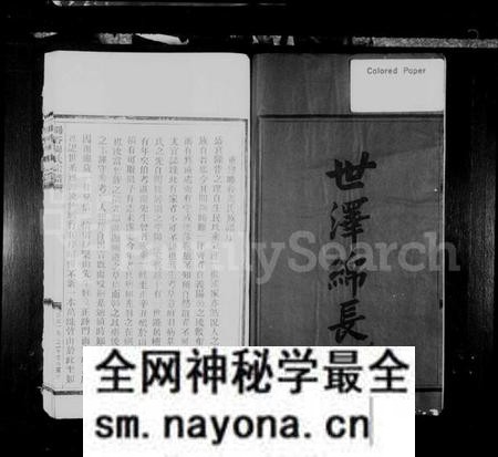 浙江周氏族谱-阳谷周氏宗谱.pdf电子版预览图2 浙江周氏族谱-阳谷周氏宗谱.pdf电子版预览图2