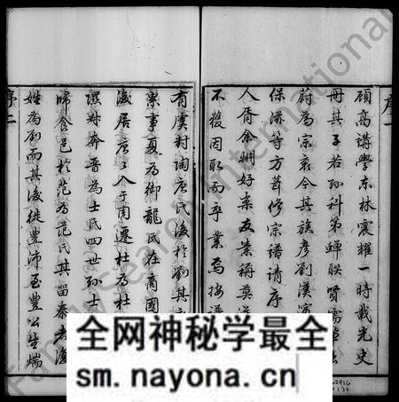 江苏刘氏族谱-五牧刘氏重修宗谱 ： [20卷].pdf电子版预览图2