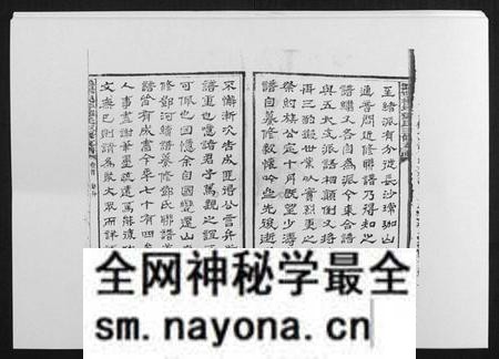 湖南邓氏族谱-沩宁梘坪邓氏三修支谱[23卷首末各1卷].pdf电子版预览图3