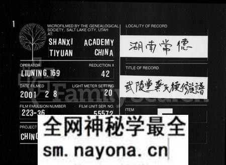 湖南龚氏族谱-龚氏族谱.pdf电子版预览图 湖南龚氏族谱-龚氏族谱.pdf电子版预览图