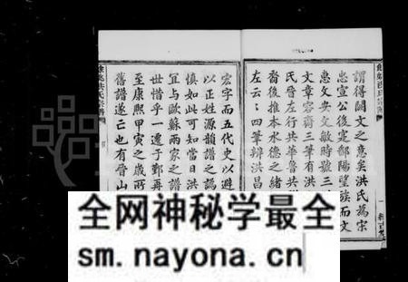 浙江洪氏族谱-余姚洪氏宗谱 [10卷,首1卷,贻编1卷,附编1卷].pdf电子版预览图2