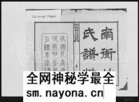 湖南林氏族谱-南冲林氏谱牒 [4卷,首2卷].pdf电子版预览图