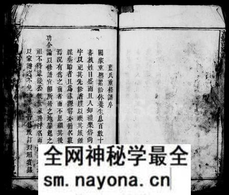 江西蓝氏族谱-万载西隅蓝氏族谱 [1卷].pdf电子版预览图3
