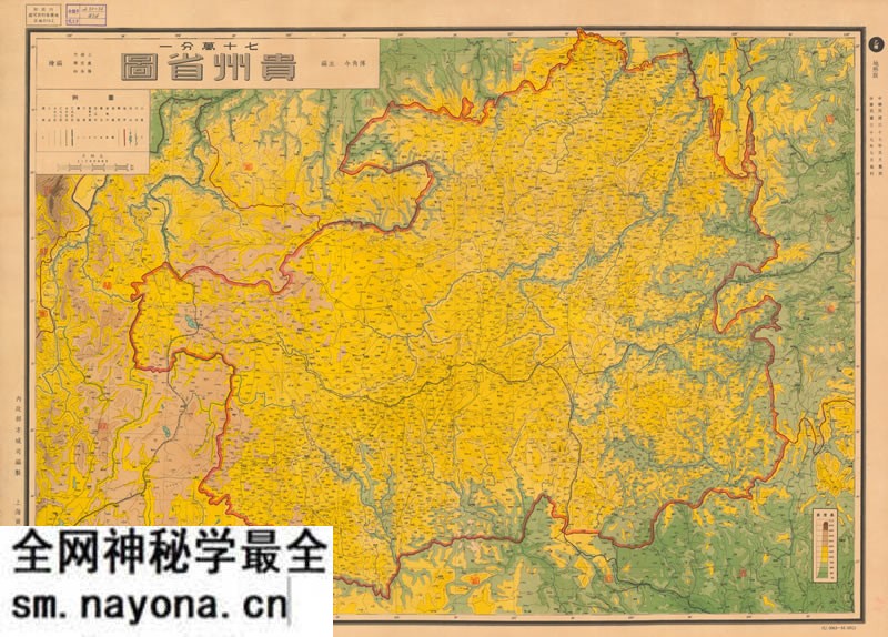 1948年《贵州省图》预览图 1948年《贵州省图》预览图