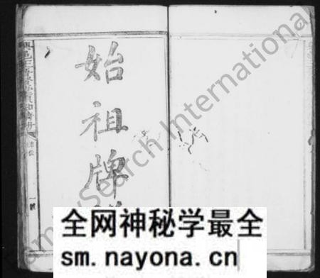 江西王氏族谱-兴邑[兴国]王晋贤堂须知清册 [上下册].pdf电子版预览图5