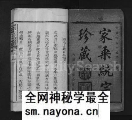 江西方氏族谱-河南方氏宗谱 [残卷].pdf电子版预览图1