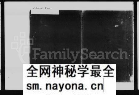 湖南柳氏族谱-湘中柳氏八修族谱 [卷首].pdf电子版预览图2