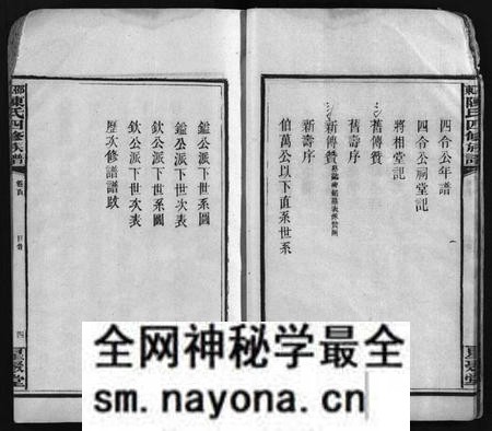 湖南陈氏族谱-陈氏四修族谱 [19卷,首5卷].pdf电子版预览图5
