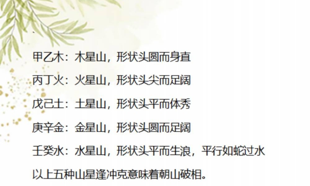 《盲派八字断命绝技100套秘法》1423页
