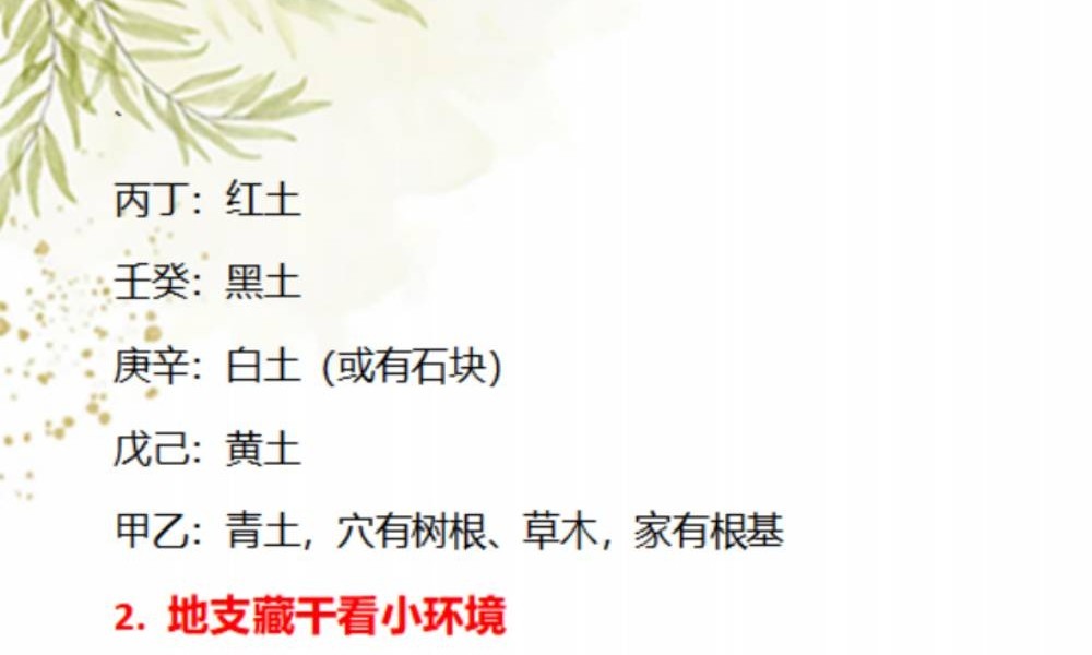 《盲派八字断命绝技100套秘法》1423页