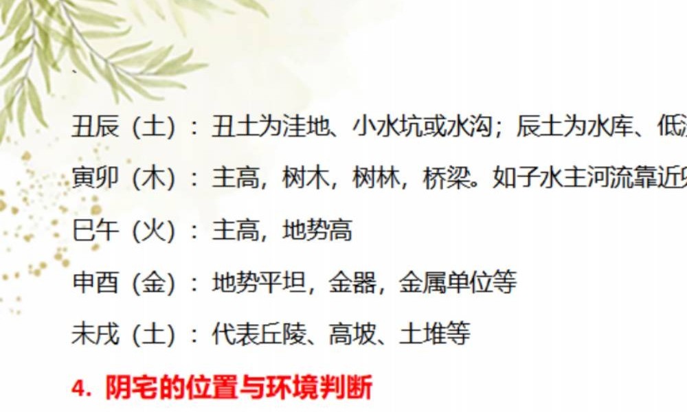 《盲派八字断命绝技100套秘法》1423页