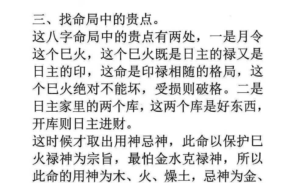 孟庆鹏 盲派八字《八字做功技法》《大运流年命局细推》《绝技过三关》3本合集