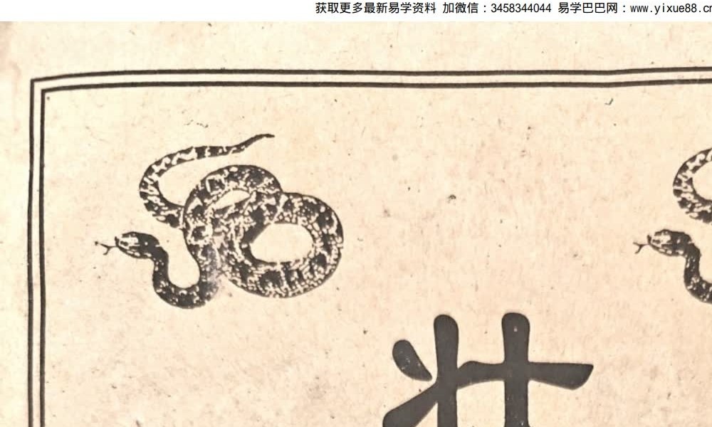清宫民间验方《壮阳药酒》18页