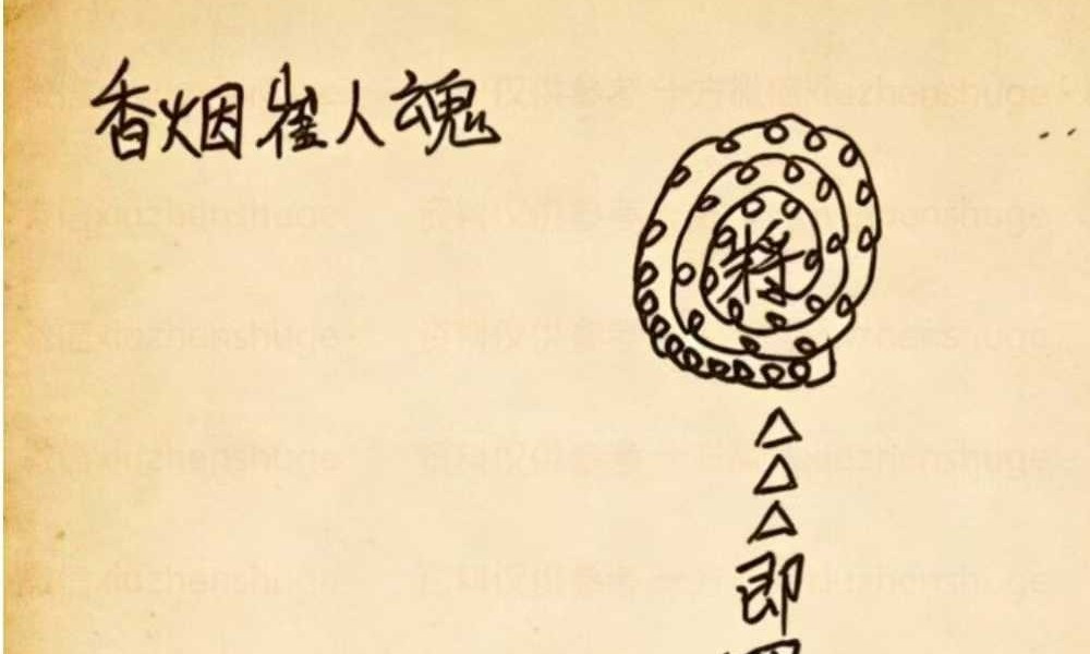 《西天佛法大佛教》65页