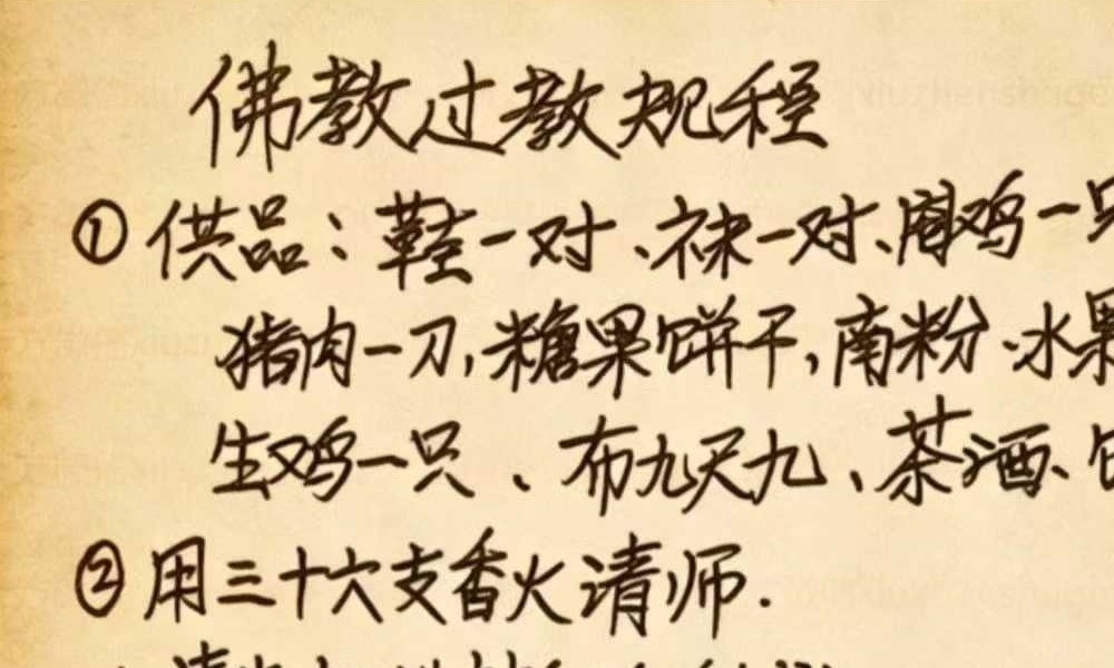 《西天佛法大佛教》65页