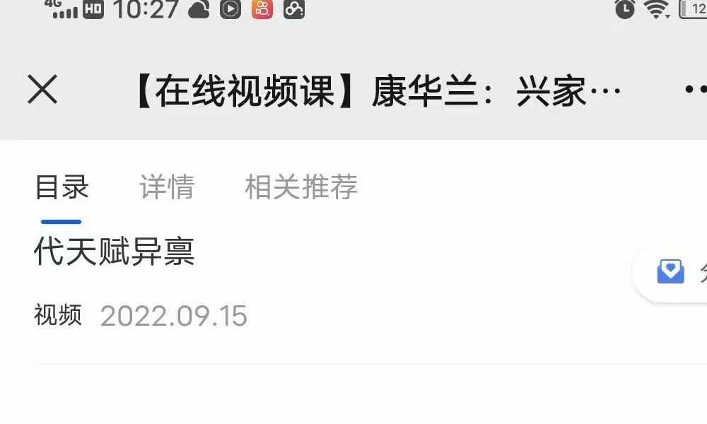 2026年2月《陈家盛线上直播课》57集视频课