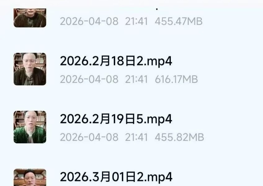 2026年2月《陈家盛线上直播课》57集视频课