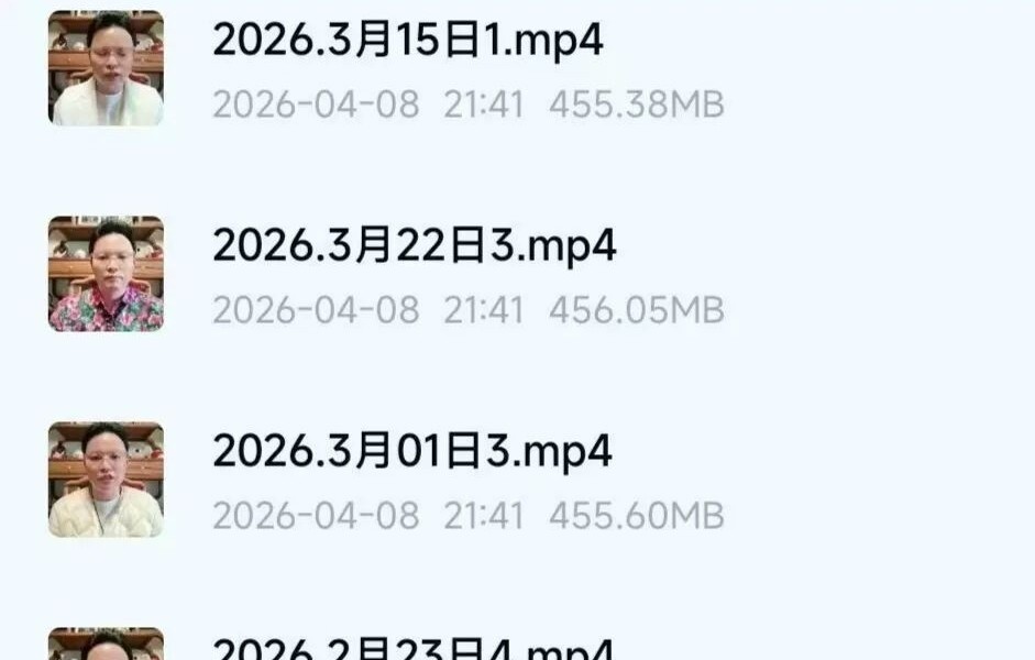 2026年2月《陈家盛线上直播课》57集视频课