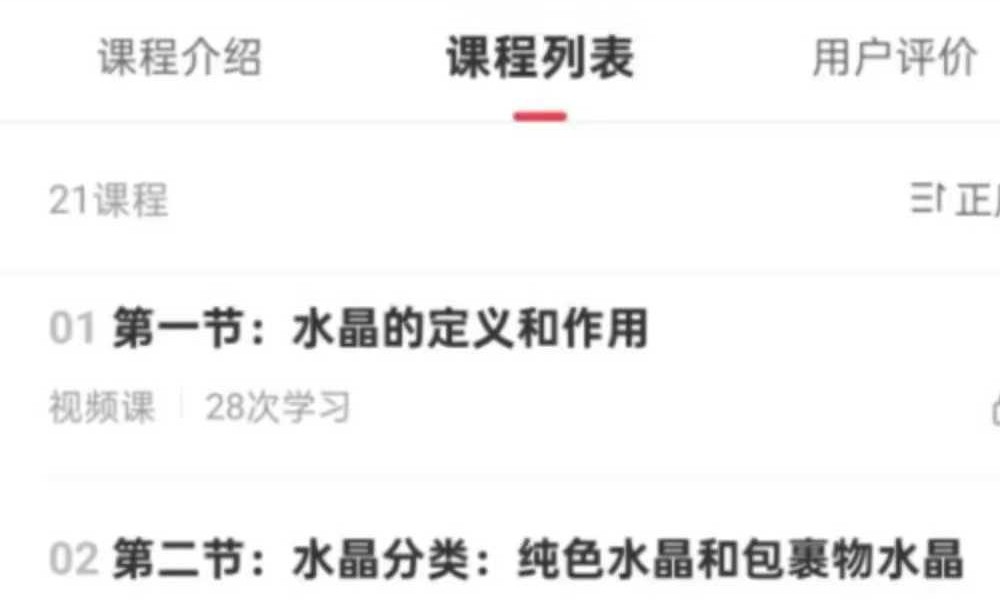 星禾未来 水晶商业定制课程21集视频