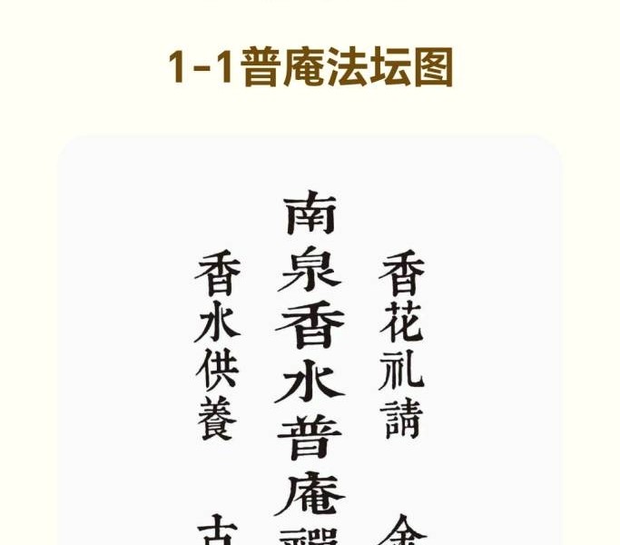 乘云 普安科仪篇 视频+文档