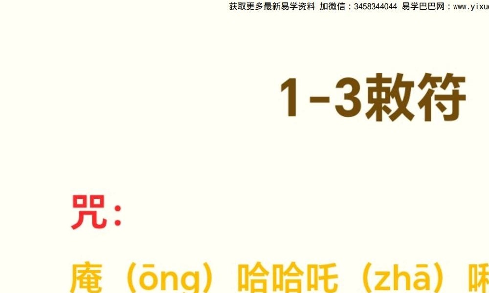 乘云 普安科仪篇 视频+文档