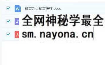 韩震 九天秘雷隐杵音频+课件