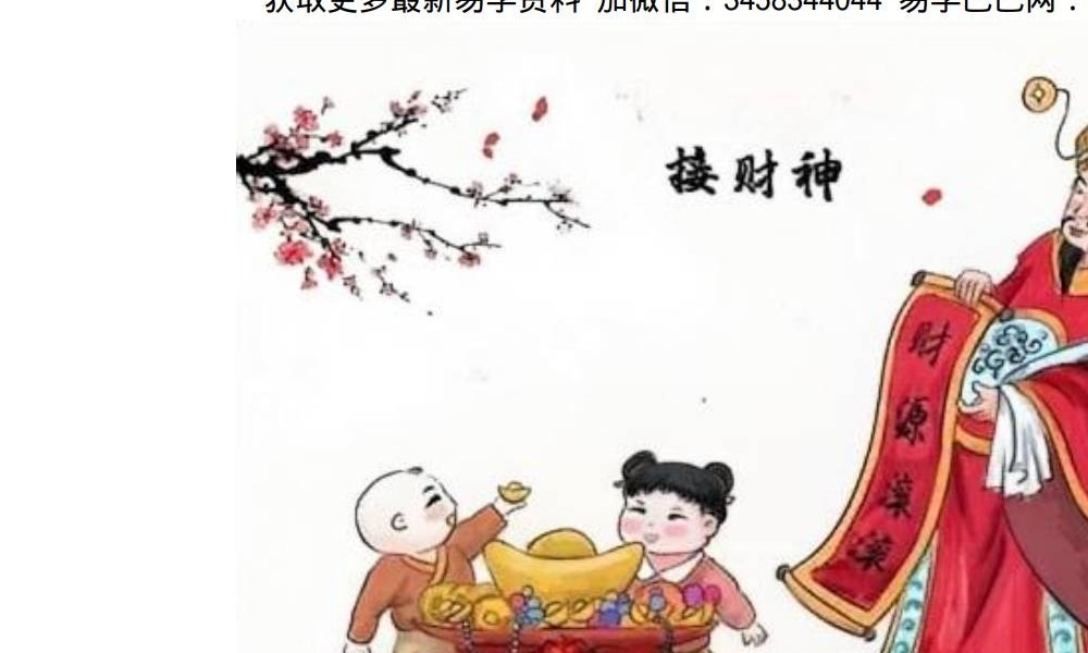 梁三书道人 天师财神祖庙- 招财秘法一宗 音频+文档