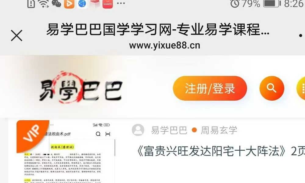 玄明 送邪神 视频+文档