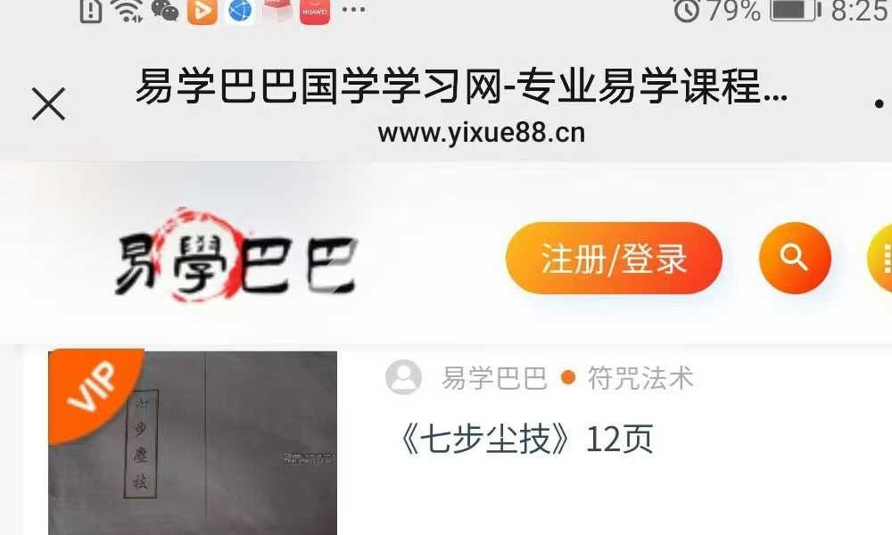 玄明 送邪神 视频+文档