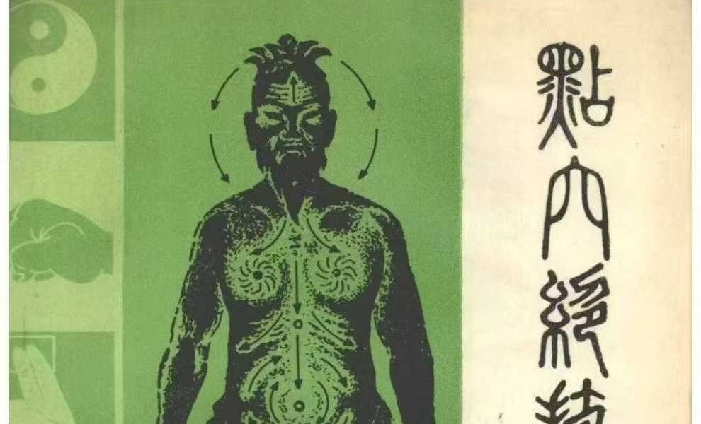 王俊雄《点穴 绝技 秘本珍本汇编》753页