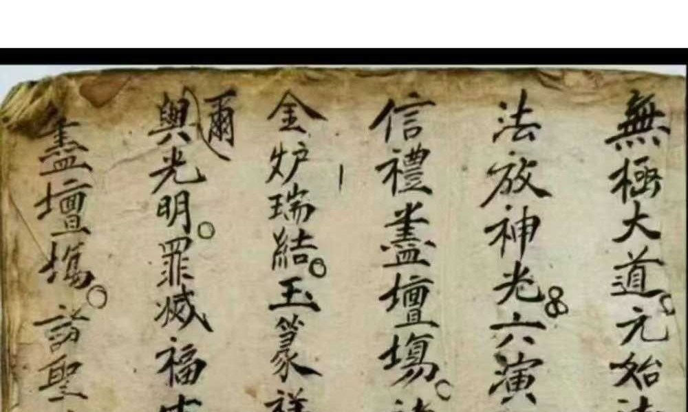 《解煞全集》古籍100页