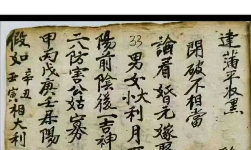 《解煞全集》古籍100页