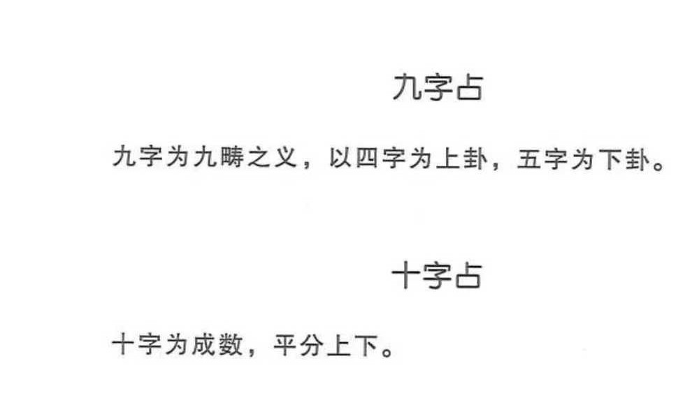 杨波《梅花心易疏证》274页
