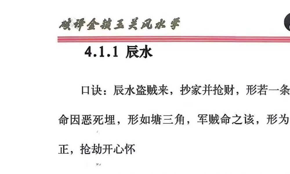 《破译金锁玉关》砂水断人丁 八宫定财富 预测+化解实用技法 240页