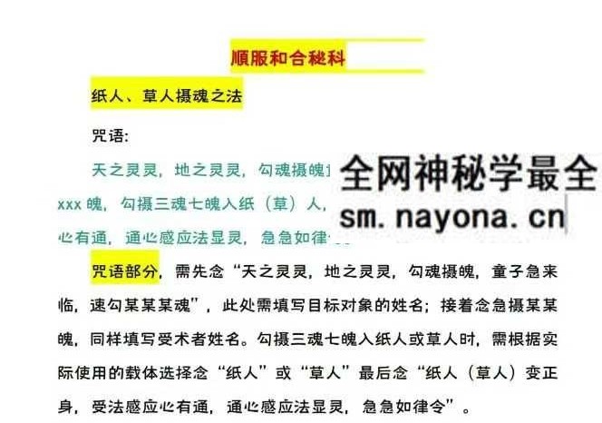 《顺服和合法科》15页