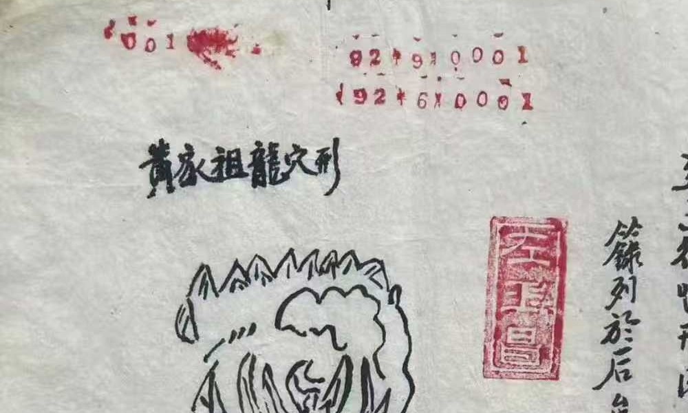 《天机会元图》78页