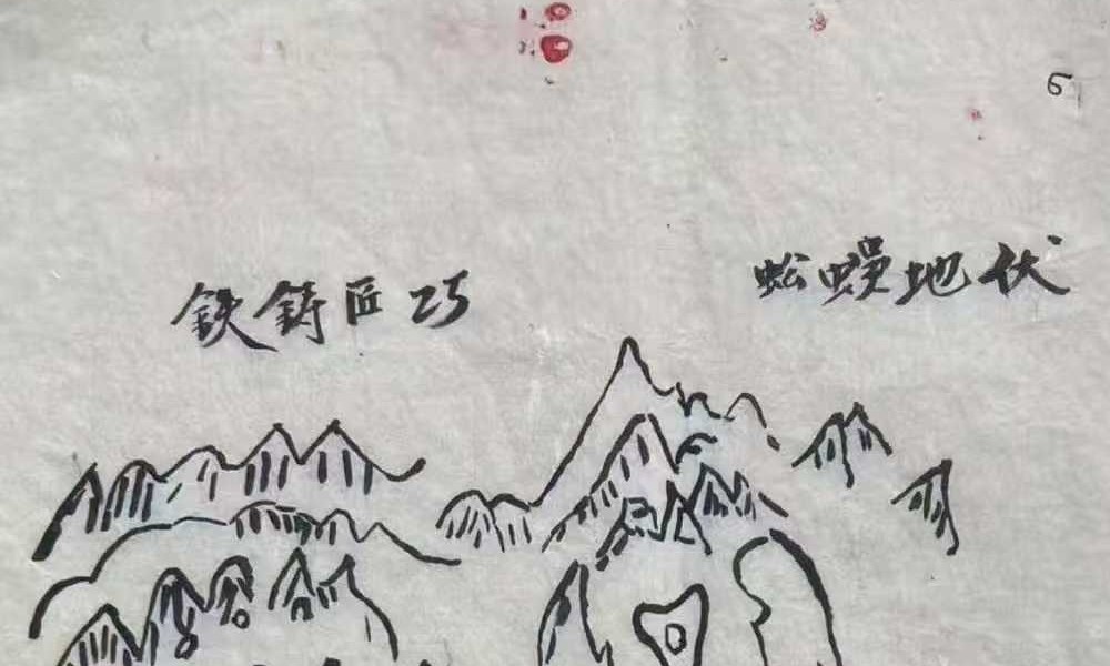 《天机会元图》78页
