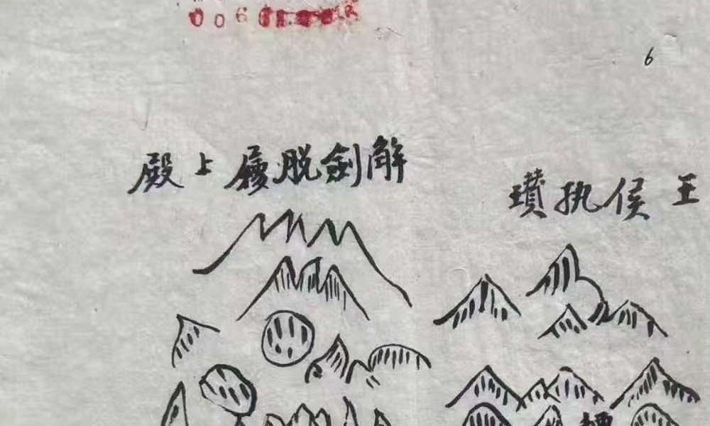 《天机会元图》78页