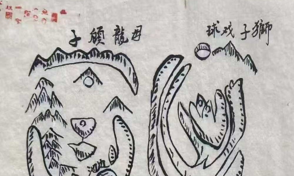 《天机会元图》78页