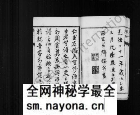 江苏潘氏族谱-潘氏族谱 ： [16卷].pdf电子版预览图5
