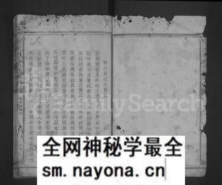 江西何氏族谱-清溪何氏重修族谱 [残卷].pdf电子版预览图4