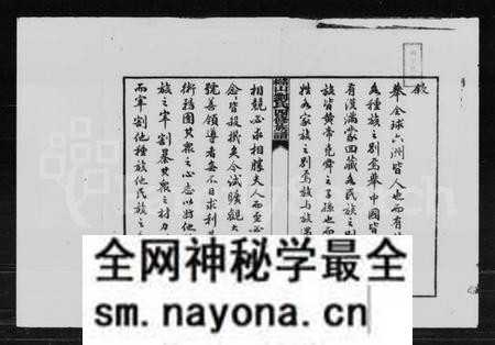湖南刘氏族谱-槠山刘氏四修族谱.pdf电子版预览图3 湖南刘氏族谱-槠山刘氏四修族谱.pdf电子版预览图3