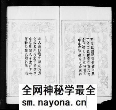 湖北秦氏族谱-黄冈秦氏宗谱 ： [18卷].pdf电子版预览图4