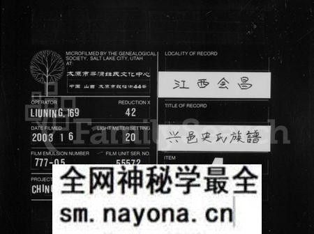 江西史氏族谱-兴邑史氏族谱 [2卷].pdf电子版预览图