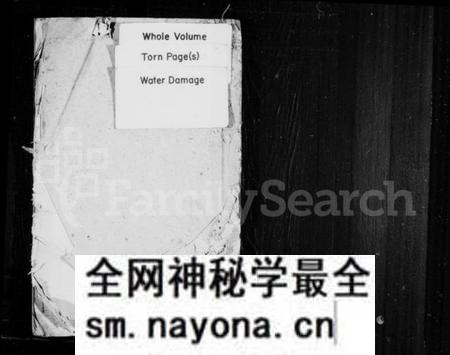 湖南毛氏族谱-毛氏族谱 [9卷].pdf电子版预览图1