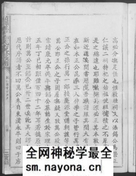 江西刘氏族谱-赣县玉田刘氏重修族谱 [不分卷].pdf电子版预览图5