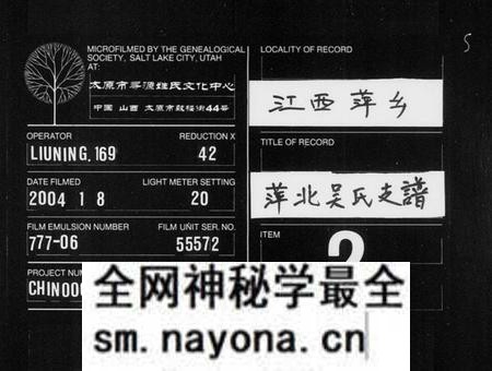 江西吴氏族谱-萍北吴氏支谱 [2卷].pdf电子版预览图