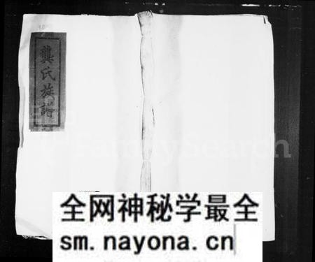 湖南龚氏族谱-龚氏族谱.pdf电子版预览图1 湖南龚氏族谱-龚氏族谱.pdf电子版预览图1