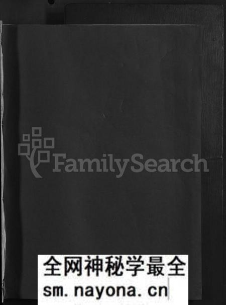 江西刘氏族谱-赣县玉田刘氏重修族谱 [不分卷].pdf电子版预览图1