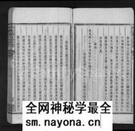 江西刘氏族谱-松田刘氏宗谱 [残卷].pdf电子版预览图4